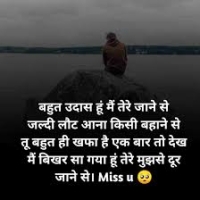 Missing Shayari