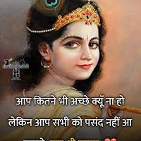 Krishna Shayari