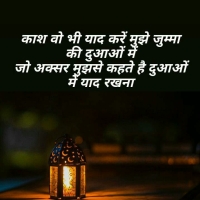 Jumma Mubarak Shayari