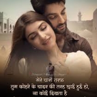 Emotional Love Shayari