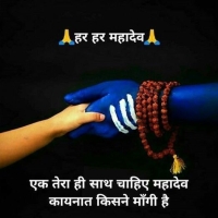 Bholenath Shayari