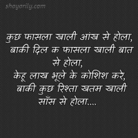 Bhojpuri Shayari