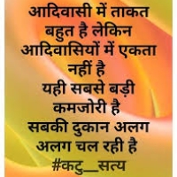 Adivasi Shayari
