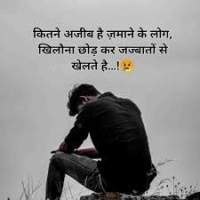 2 Line Sad Shayari