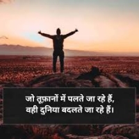 Success Shayari