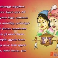 Marriage Quotes In Tamil