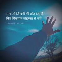 Zindagi Ki Shayari
