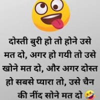 Funny Shayari In Hindi For Friends