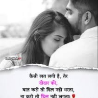 Romantic Love Shayari In Hindi