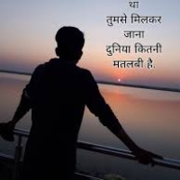 Matlabi Log Shayari