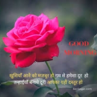 Morning Shayari