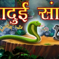 Saap Ki Kahani