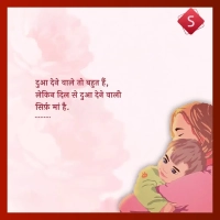 Maa Baap Emotional Shayari