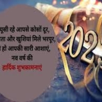Happy New Year 2023 Shayari