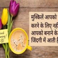 Good Morning Shayari Image