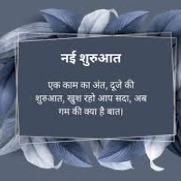 Farewell Shayari