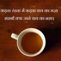 Chai Shayari