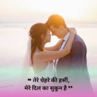 Best Love Shayari In Hindi