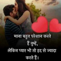 Good Morning Shayari For Gf