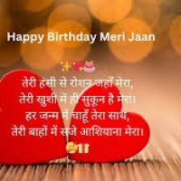 Birthday Shayari For Lover