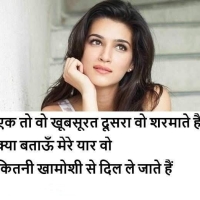 Hindi Shayari For Girls