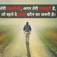 Do Line Ki Shayari