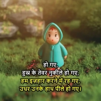 Funny Love Shayari In Hindi That Will Make You Laugh Hard