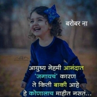 आनंदाने जगण्यासाठी खास मराठी कोट्स संग्रह