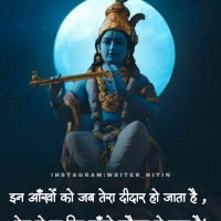 Best Krishna Love Quotes In Hindi For Heartfelt Feelings