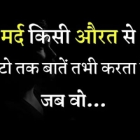 Ignore Quotes In Hindi – दिल छूने वाले इग्नोर कोट्स हिंदी में