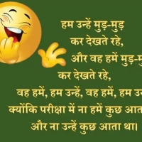 Very Funny And Comedy Quotes In Hindi For Daily Laughter