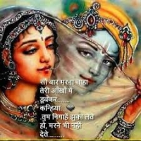 Best Radha Krishna Love Quotes In Hindi For True Prem Bhakts