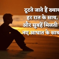 Deep And Emotional Sad Shayari On Life And Depression