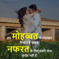 Heart Touching Love Attitude Shayari To Express Feelings