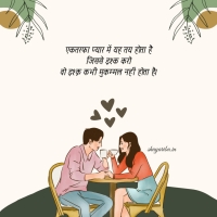 One Sided Love Quotes In Hindi For Broken Heart Lovers