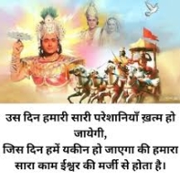 Gita Quotes In Hindi