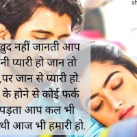 Long Distance Relationship Quotes In Hindi For True Love