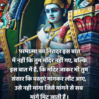 Bhakti Quotes In Hindi