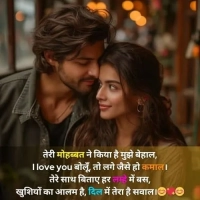 Jaan Ke Liye Shayari