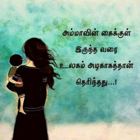 Mother Quotes In Tamil