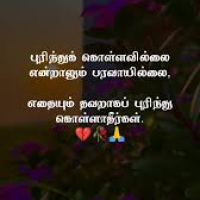 Life Sad Quotes In Tamil