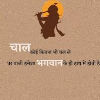Bhagwan Quotes In Hindi