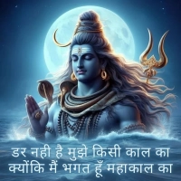 Mahakal Quotes