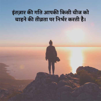 Intezaar Shayari In Hindi