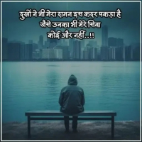 Alone Quotes Hindi