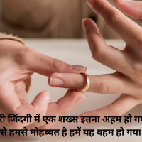 Shayari Breakup