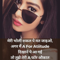 Girls Attitude Shayari In Hindi