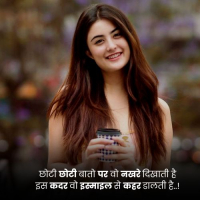 Cute Girl Shayari