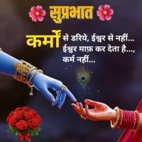 Positive God Quotes In Hindi