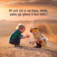 Bhai Shayari 2 Line: Unique And Heartwarming Shayari For Brothers